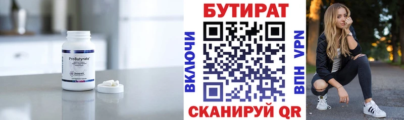 Бутират бутандиол  Гороховец 