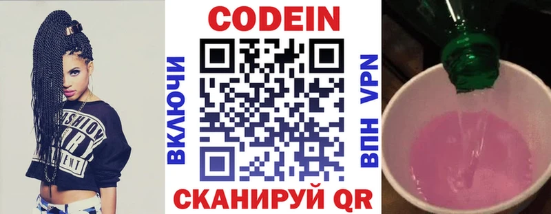 купить наркоту  Гороховец  Codein напиток Lean (лин) 