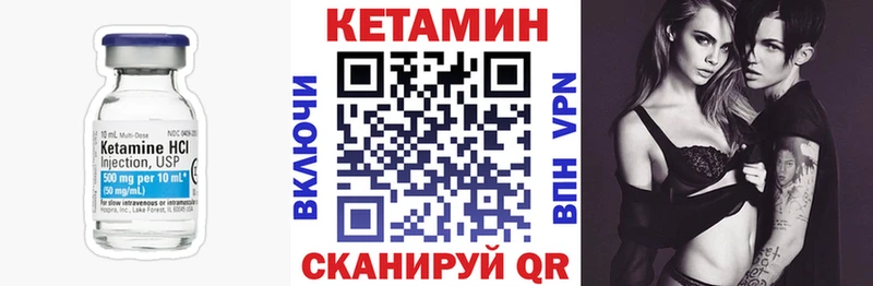 КЕТАМИН VHQ  Гороховец 