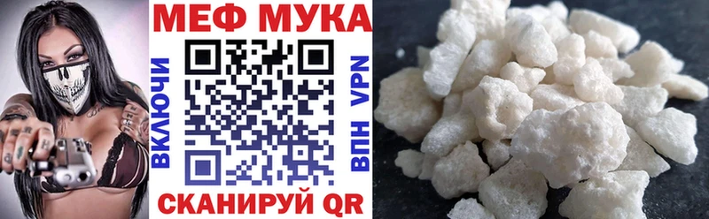 МЯУ-МЯУ кристаллы  Гороховец 