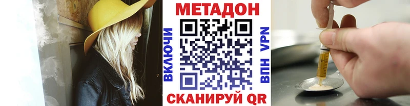 Метадон белоснежный  Гороховец 
